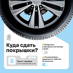 Правильная утилизация автомобильных шин